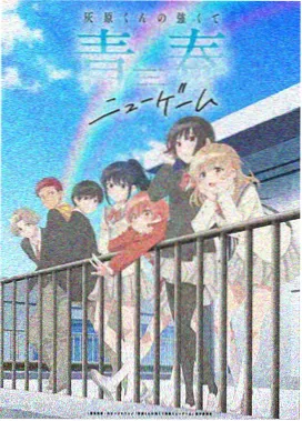 夏日回声 动画中文字幕整理